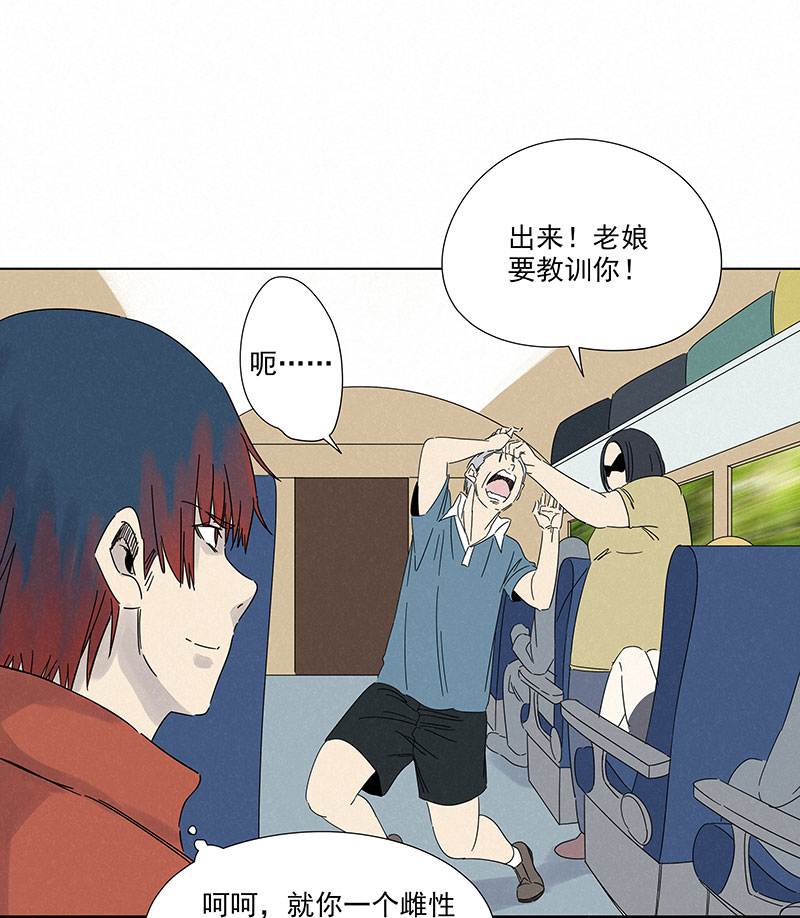 神之一脚第二百九十三波 赌局