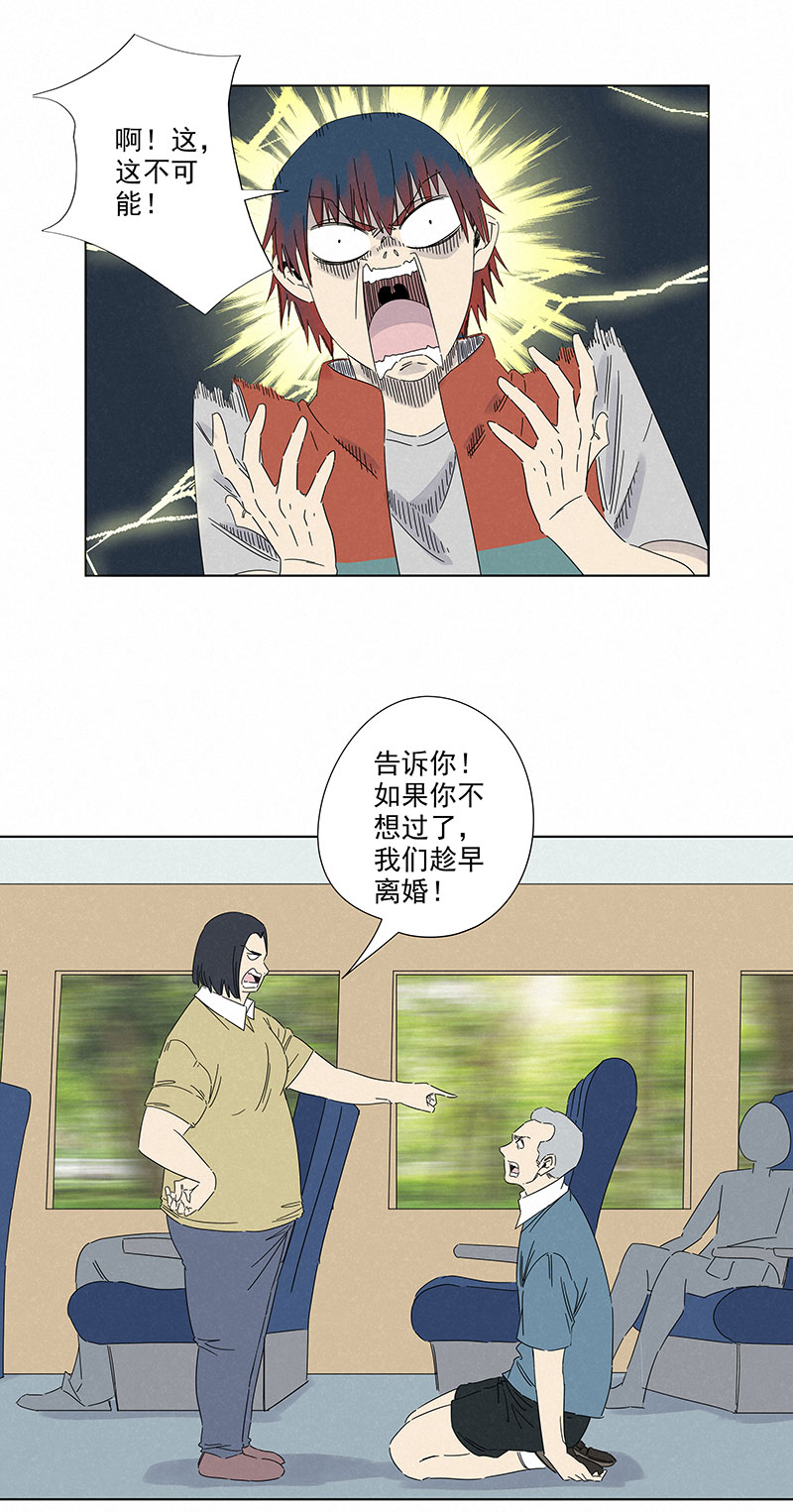 神之一脚第二百九十三波 赌局