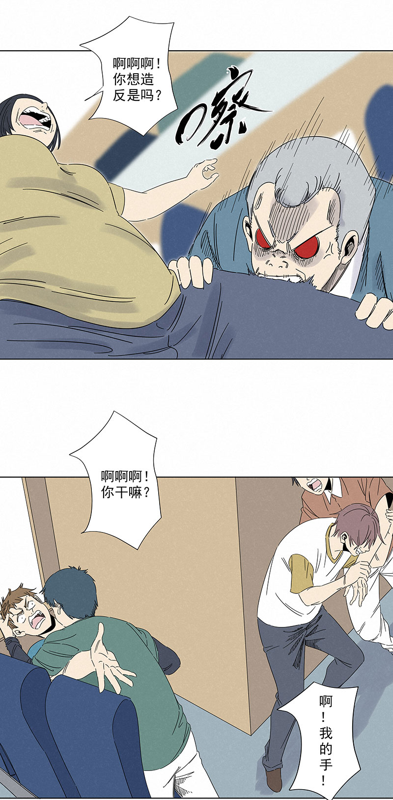 神之一脚第二百九十三波 赌局