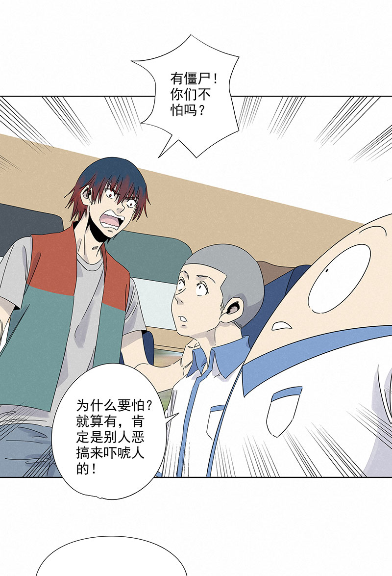 神之一脚第二百九十三波 赌局