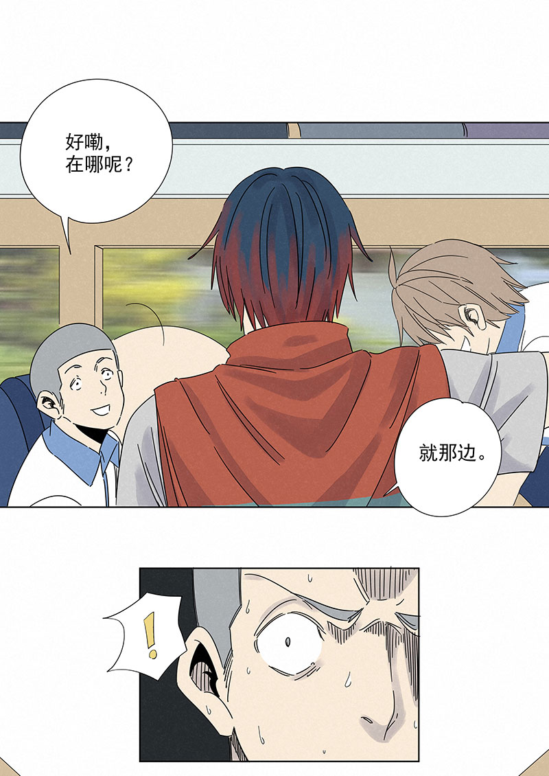 神之一脚第二百九十三波 赌局