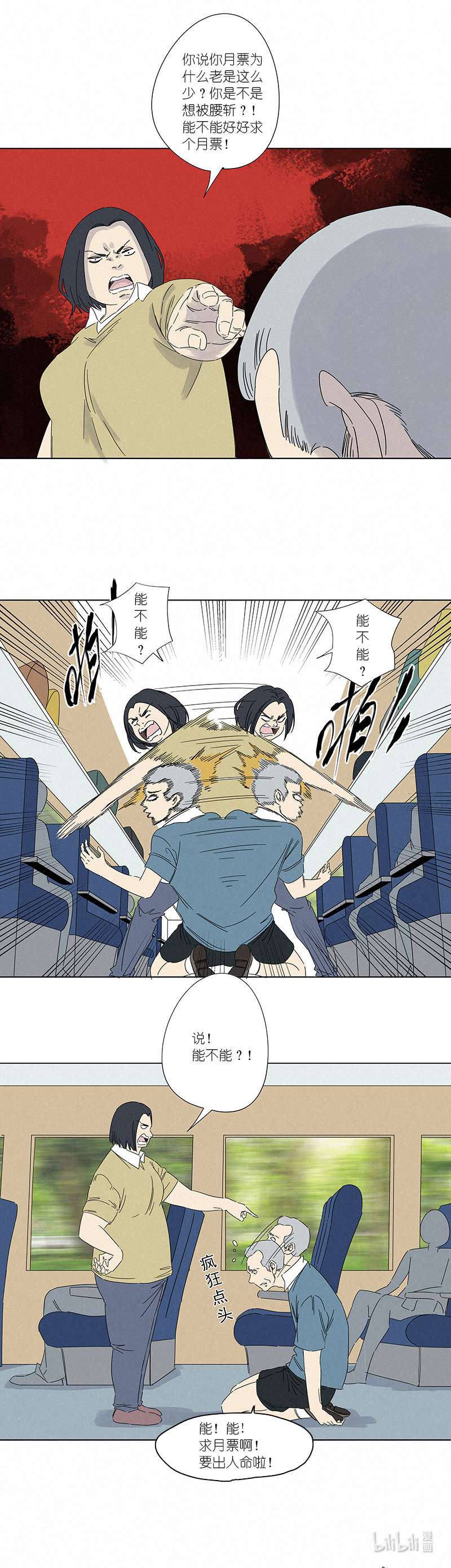 神之一脚第二百九十三波 赌局