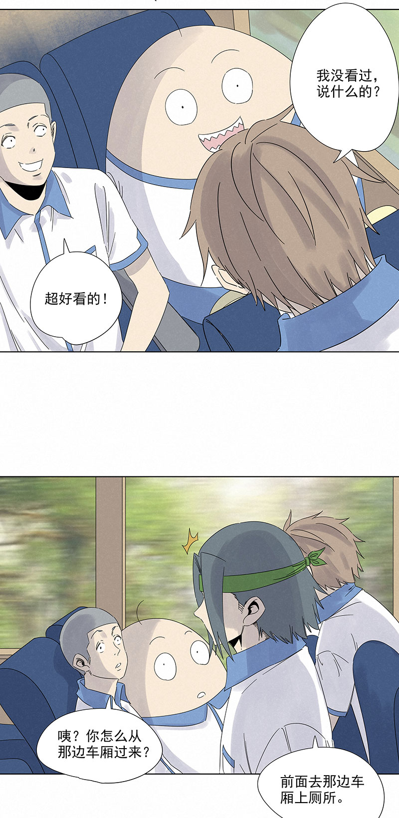 神之一脚第二百九十三波 赌局