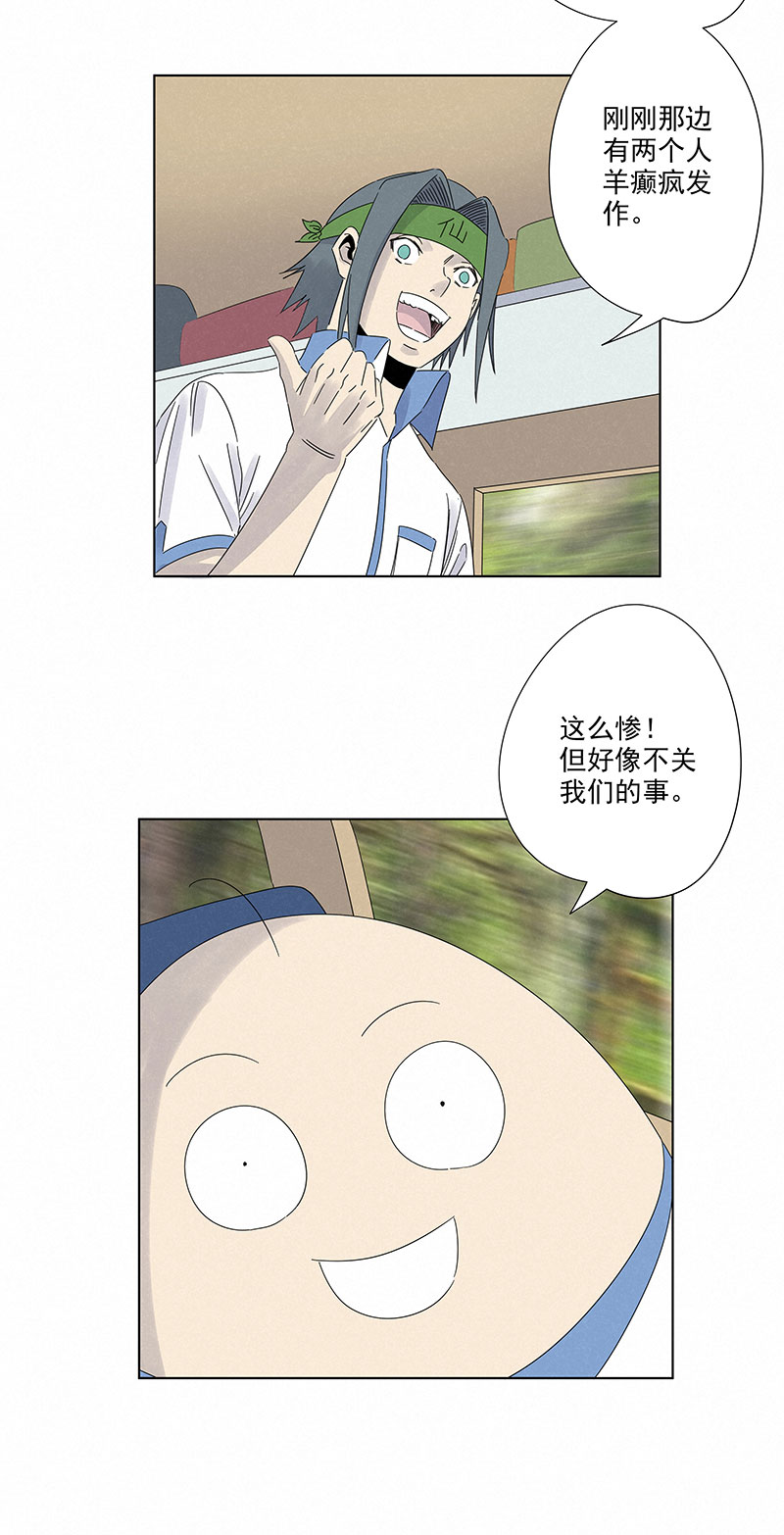 神之一脚第二百九十三波 赌局