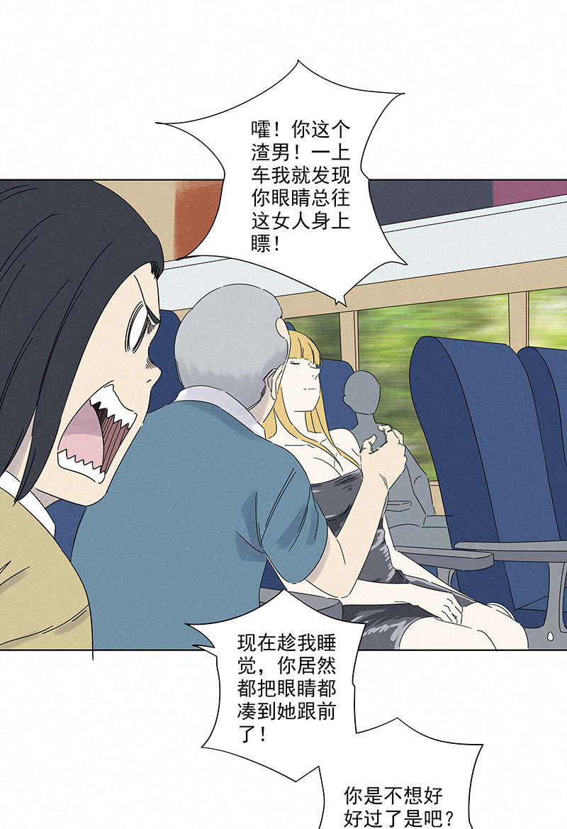 神之一脚第二百九十三波 赌局