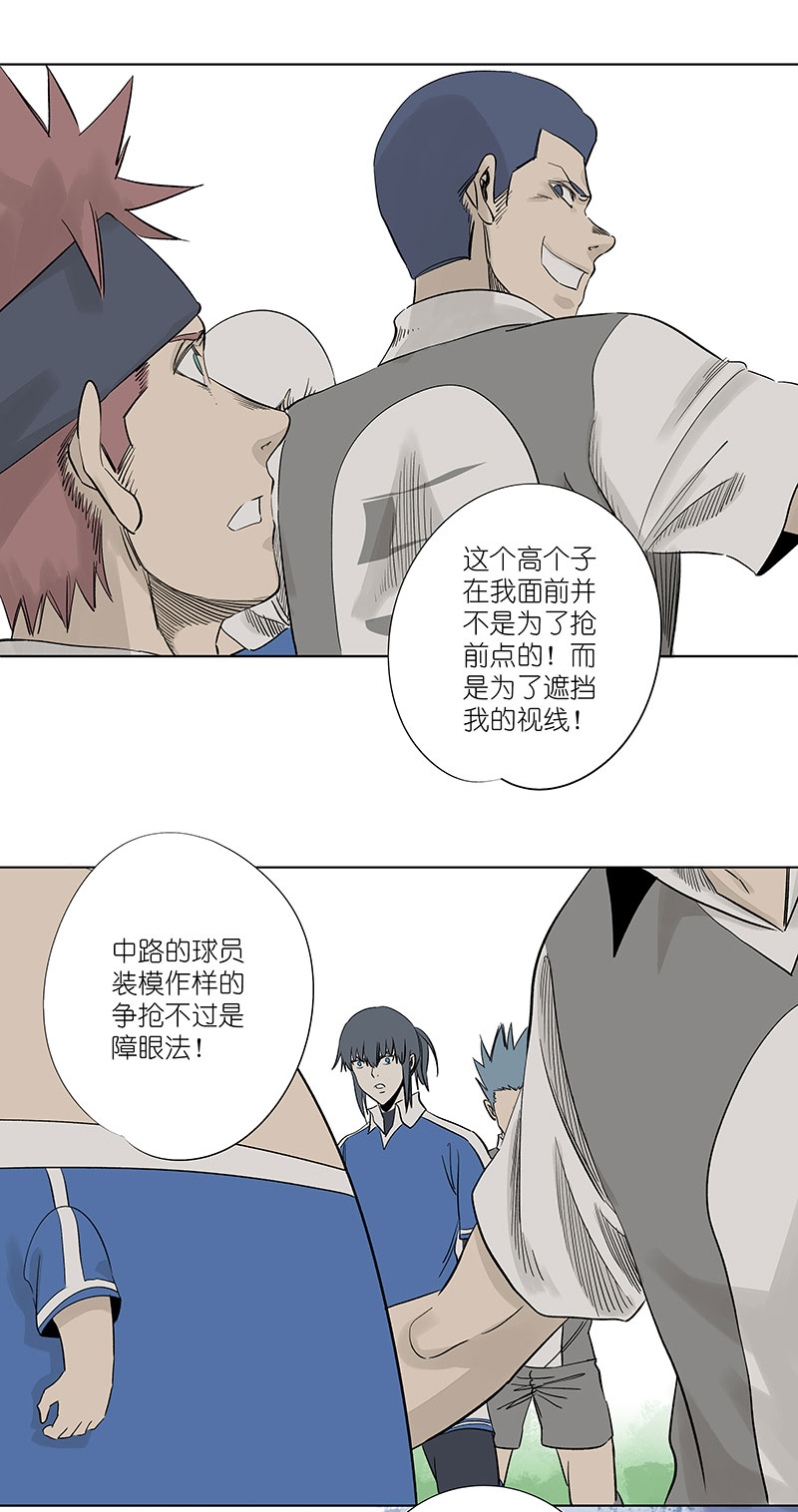 神之一脚第三百一十六波 失误