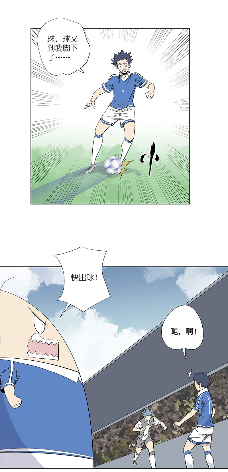 神之一脚第三百一十六波 失误