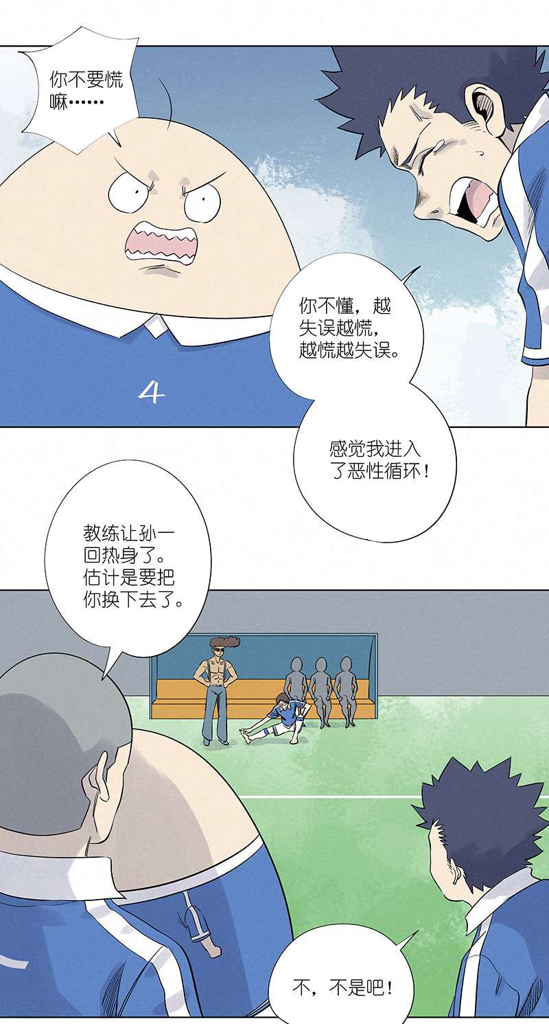 神之一脚第三百一十六波 失误
