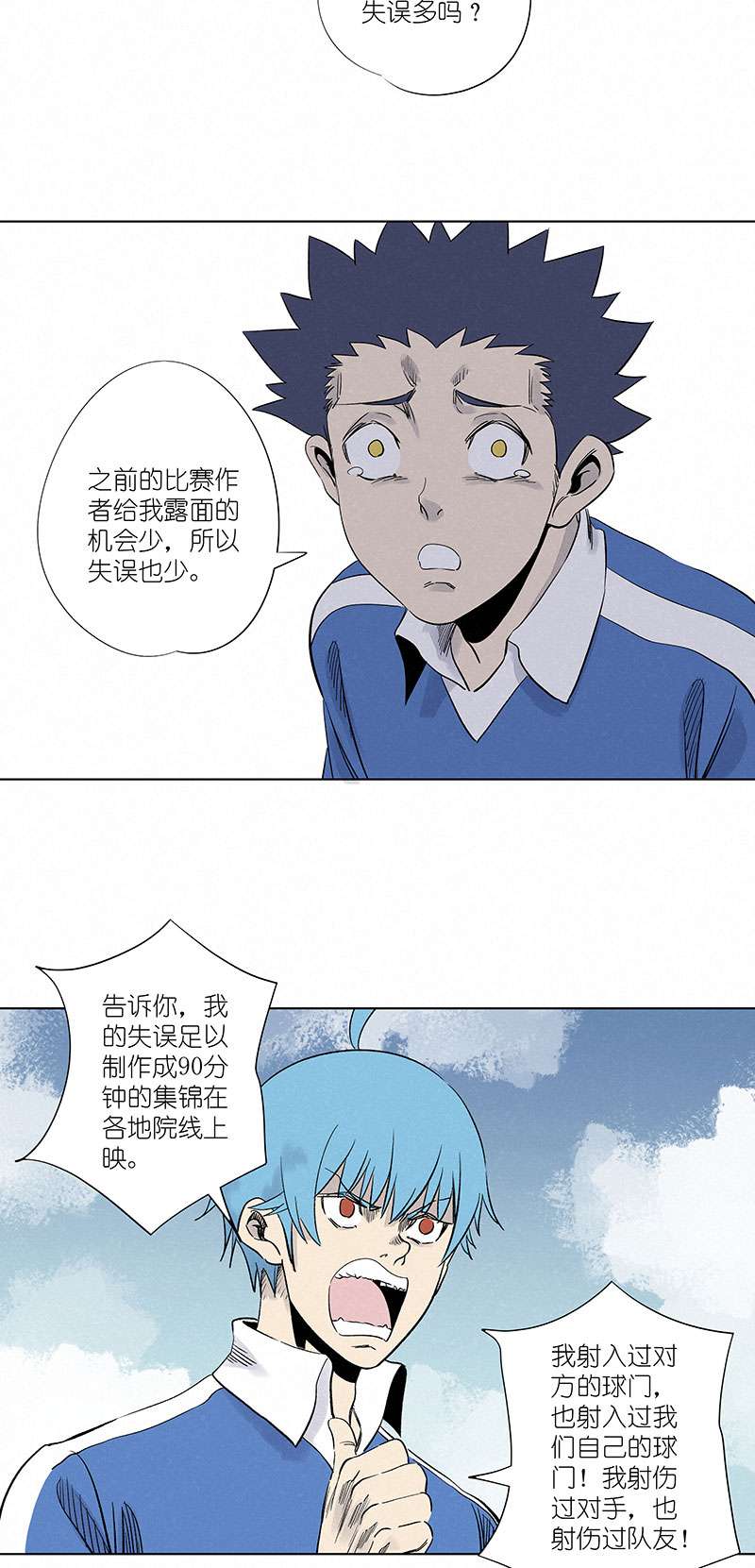 神之一脚第三百一十六波 失误
