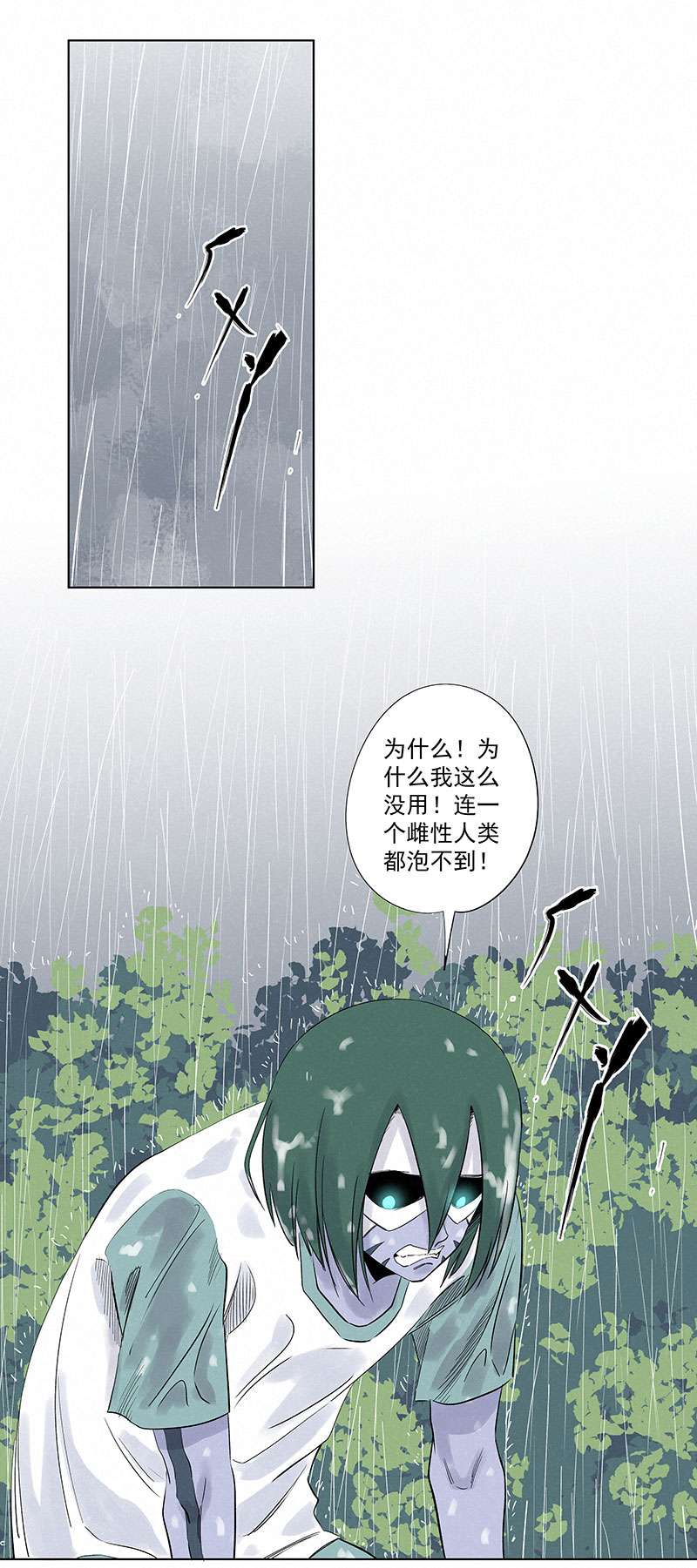 神之一脚第三百二十七波 求偶（二）