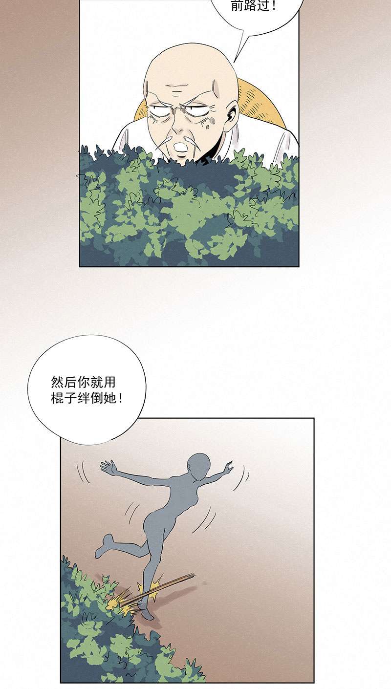 神之一脚第三百二十七波 求偶（二）