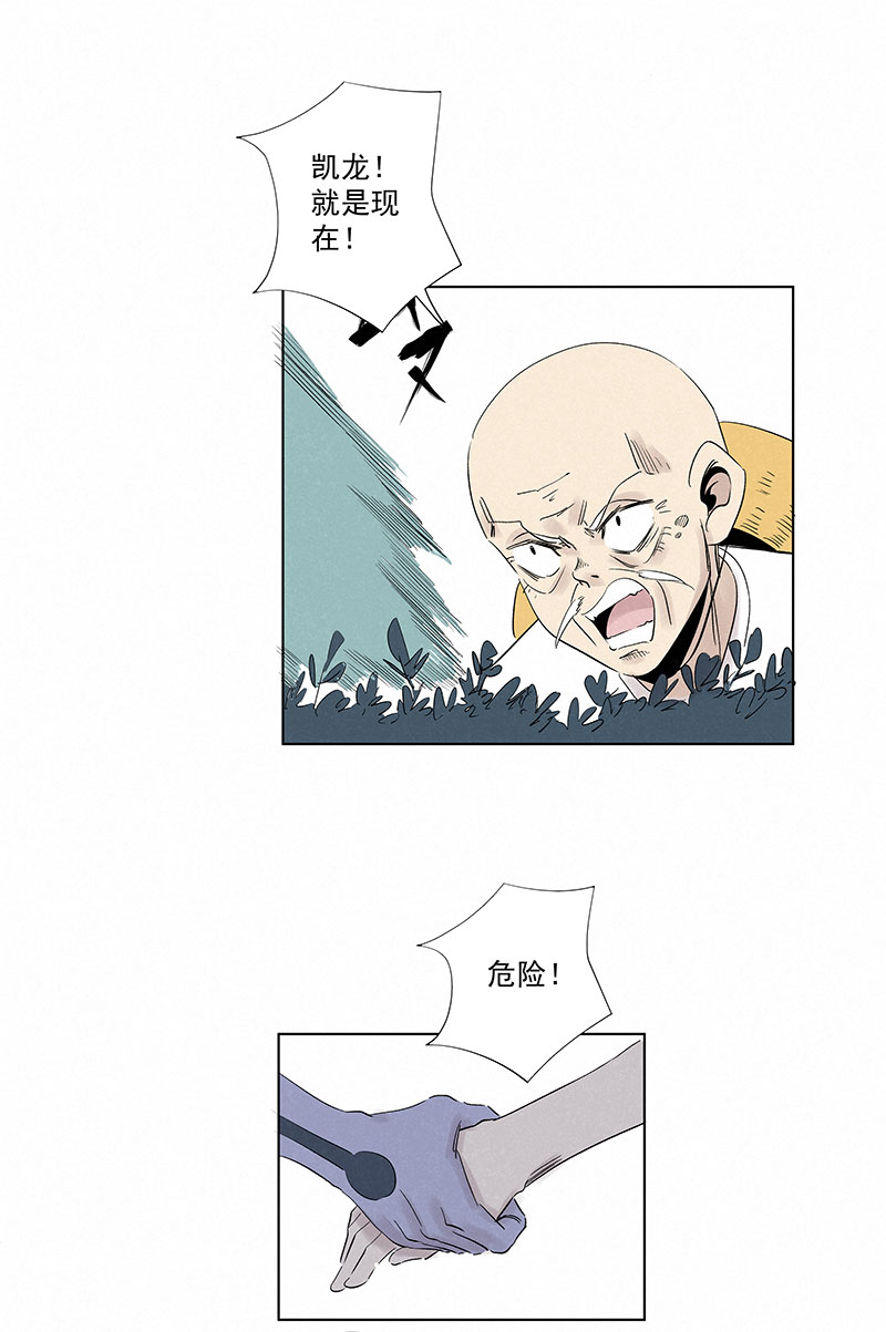 神之一脚第三百二十七波 求偶（二）