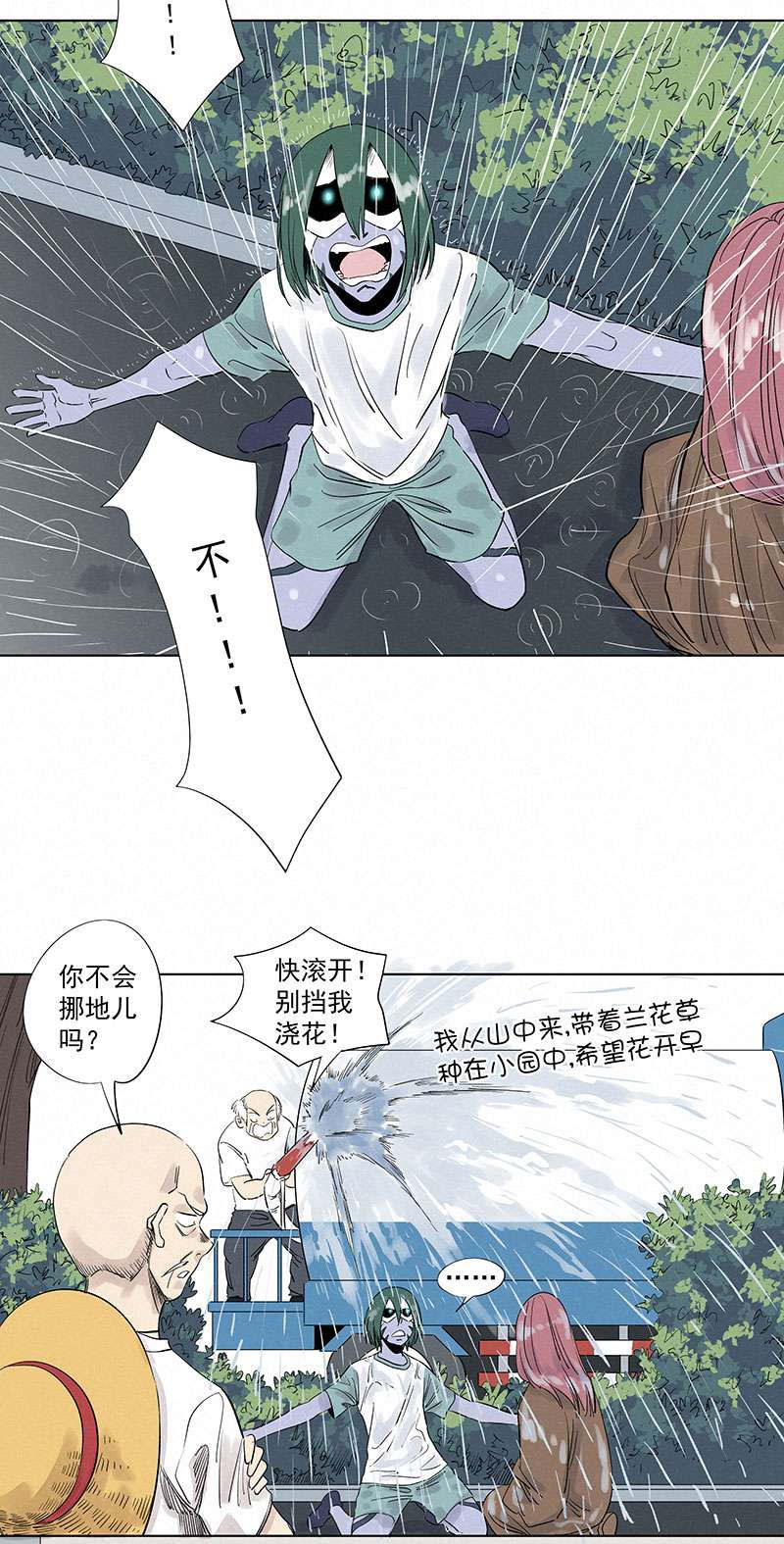 神之一脚第三百二十七波 求偶（二）