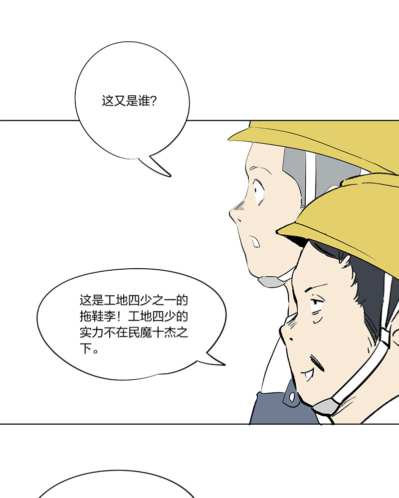 神之一脚五一 特别篇