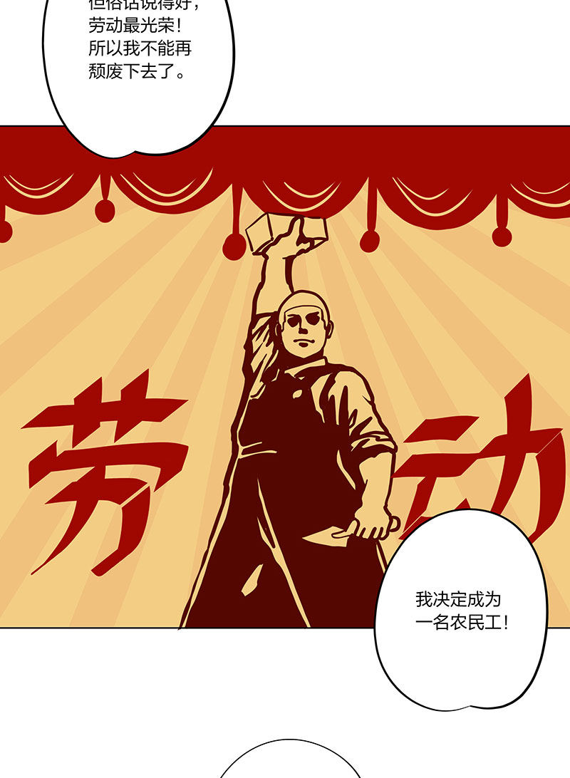 神之一脚五一 特别篇