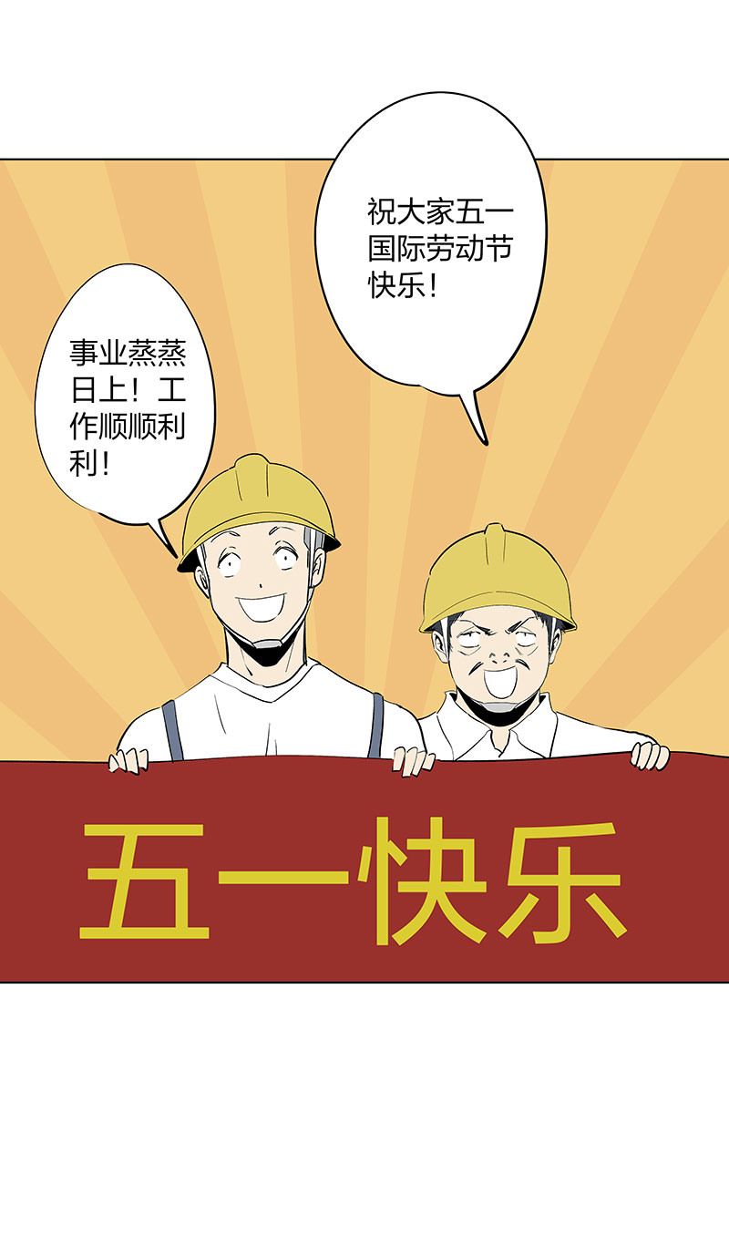 神之一脚五一 特别篇