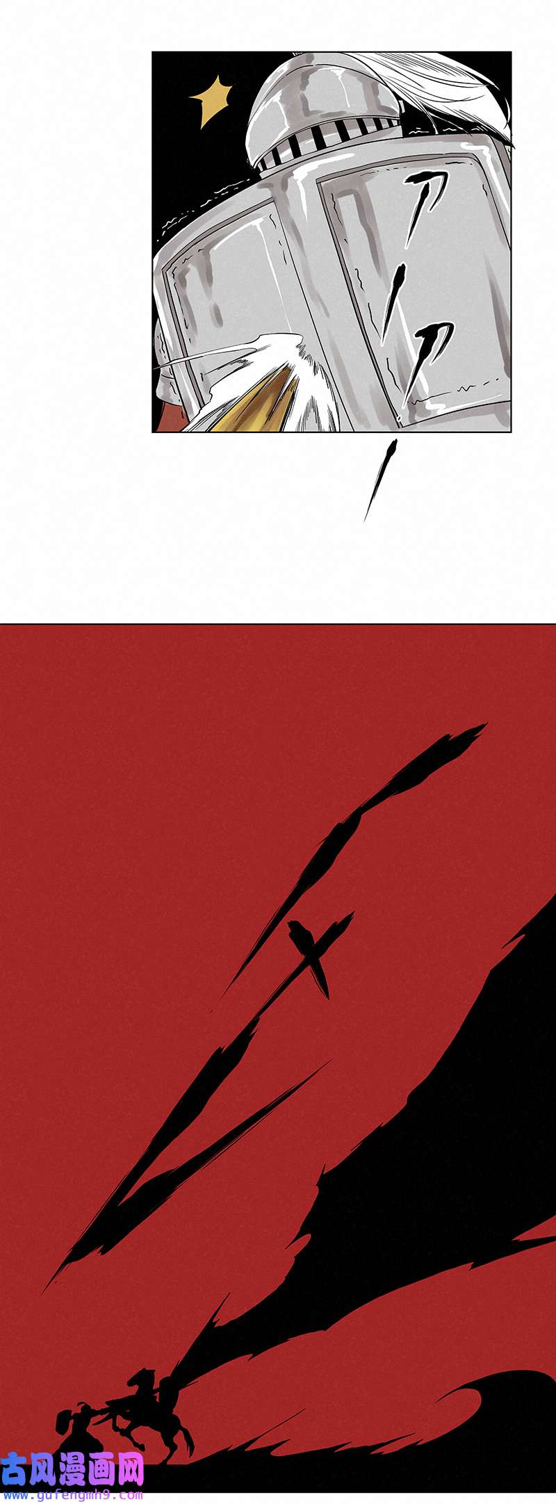 神之一脚第三百三十九波 破盾