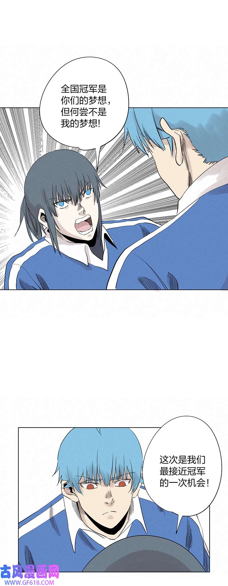 神之一脚第三百四十波 转折