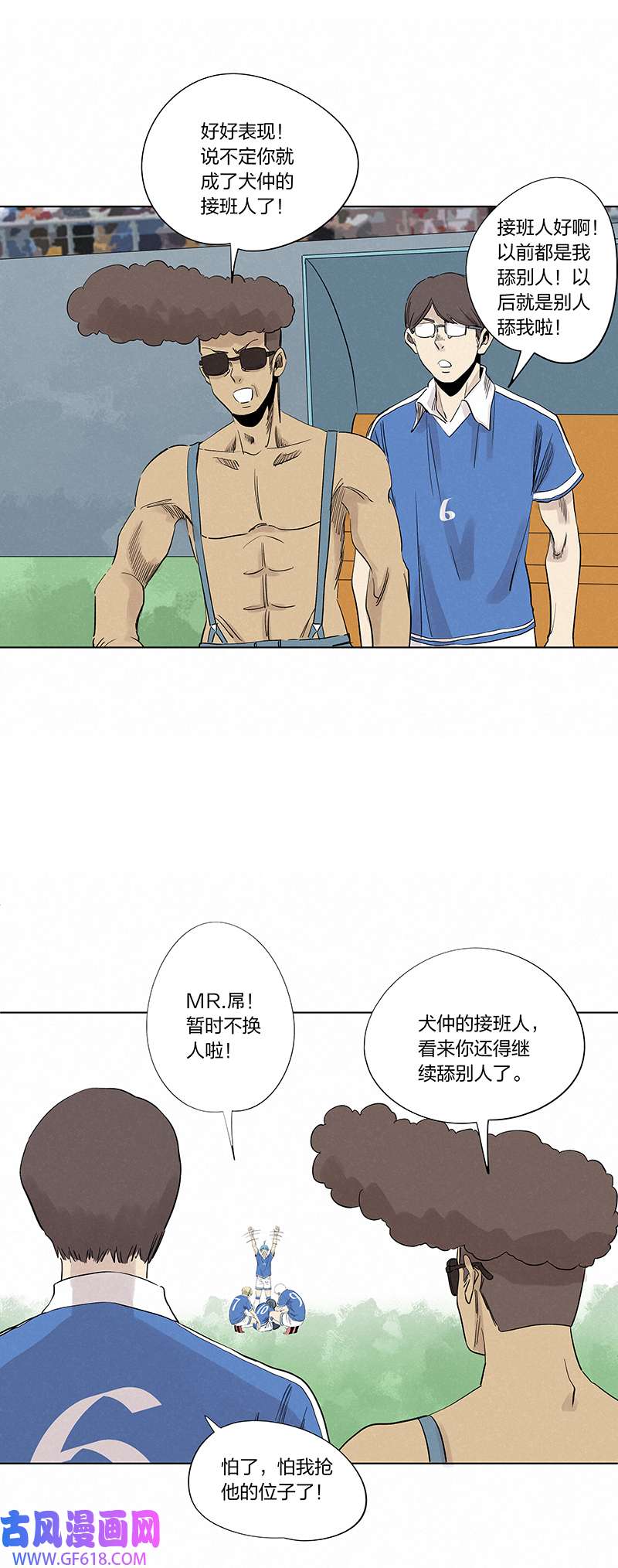 神之一脚第三百四十波 转折