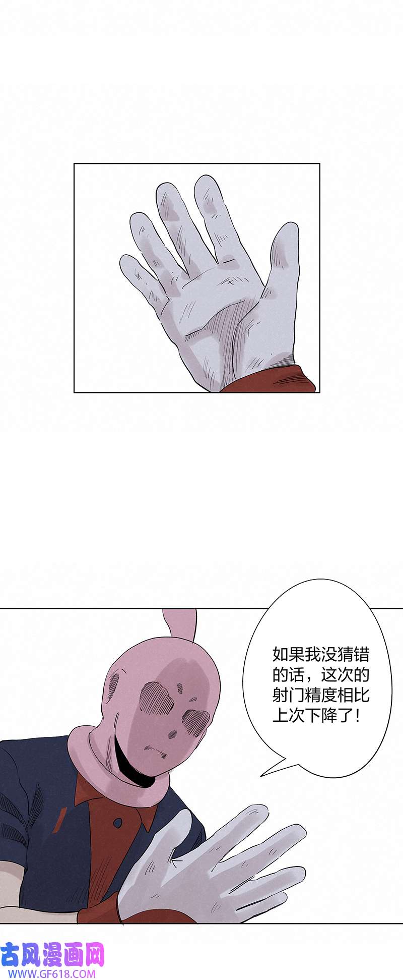 神之一脚第三百四十波 转折