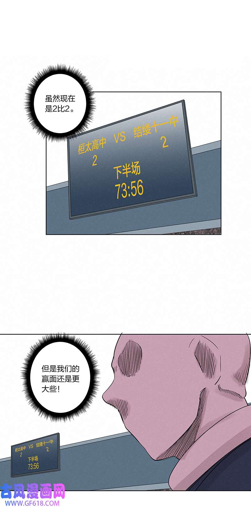 神之一脚第三百四十波 转折
