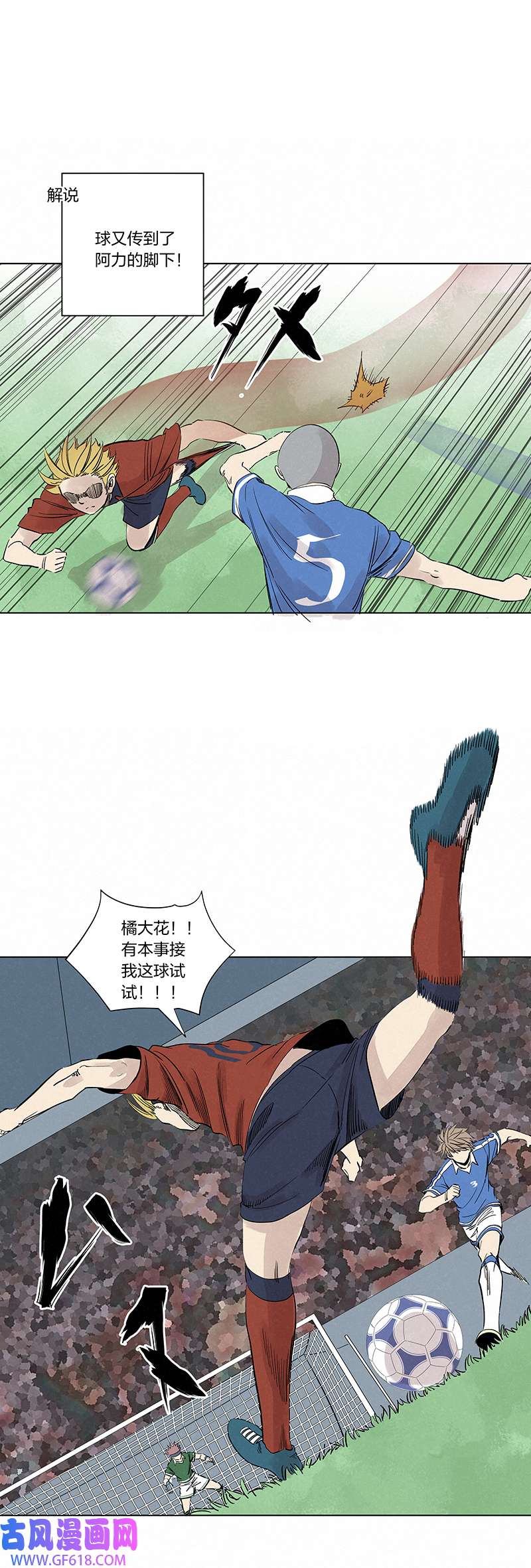 神之一脚第三百四十波 转折