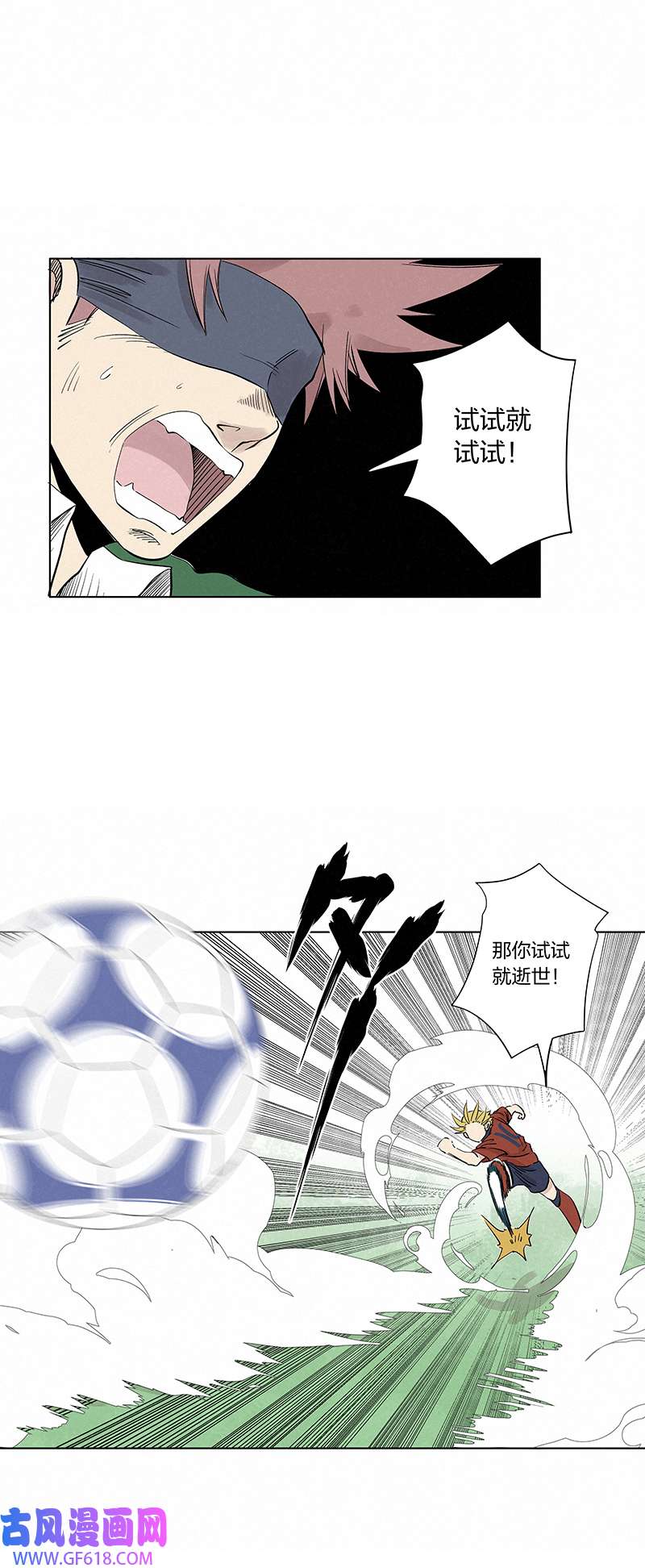 神之一脚第三百四十波 转折