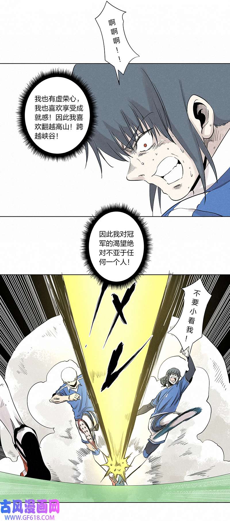 神之一脚第三百四十波 转折