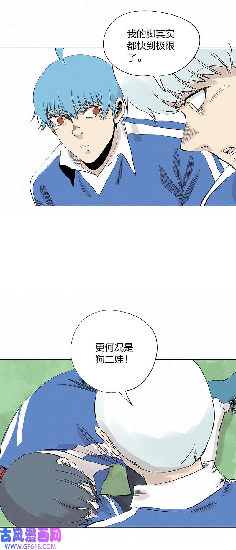 神之一脚第三百四十波 转折
