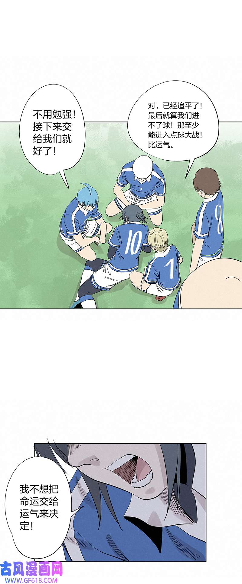 神之一脚第三百四十波 转折