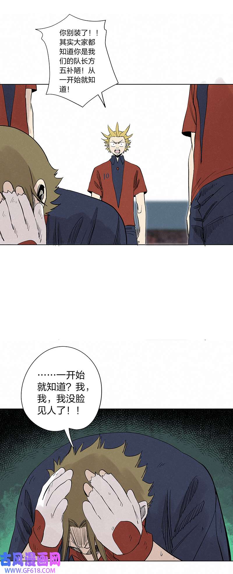 神之一脚第三百四十一波 爱的魔力