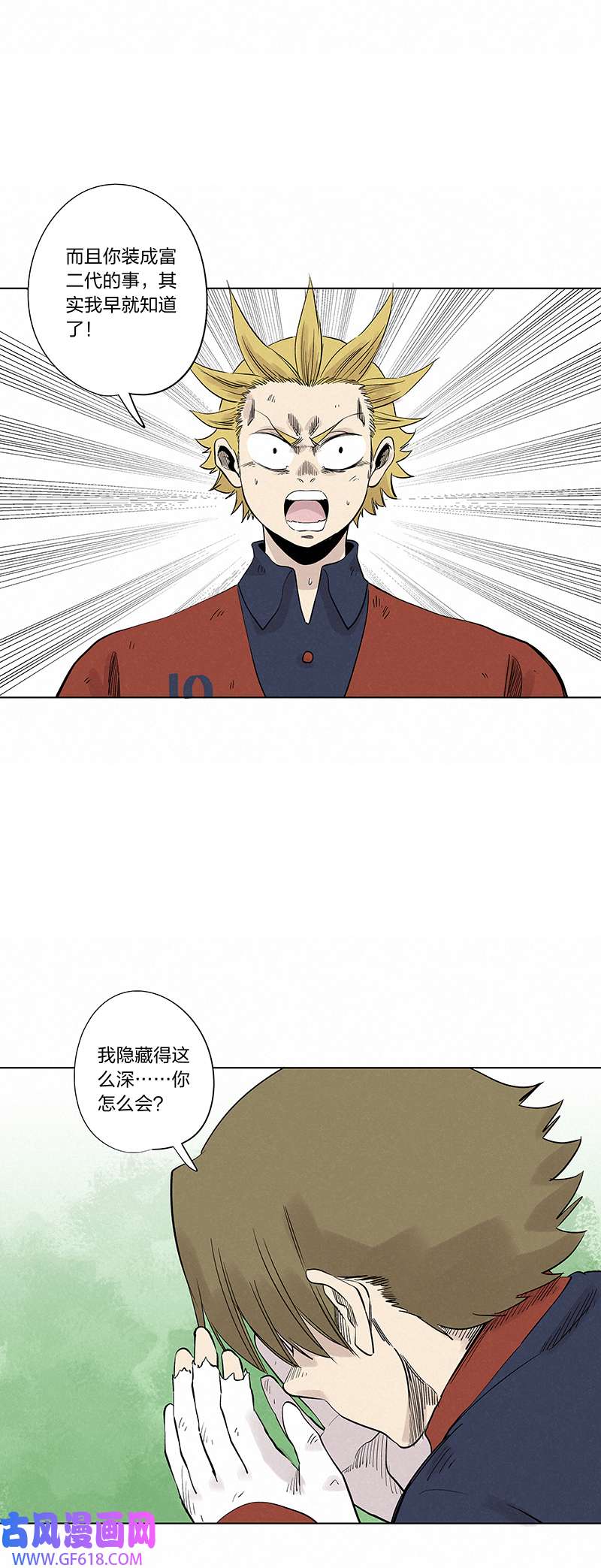 神之一脚第三百四十一波 爱的魔力