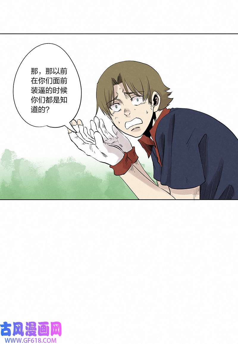 神之一脚第三百四十一波 爱的魔力