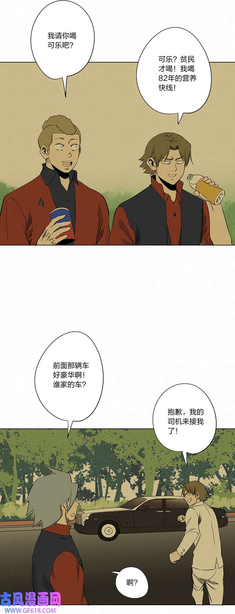 神之一脚第三百四十一波 爱的魔力