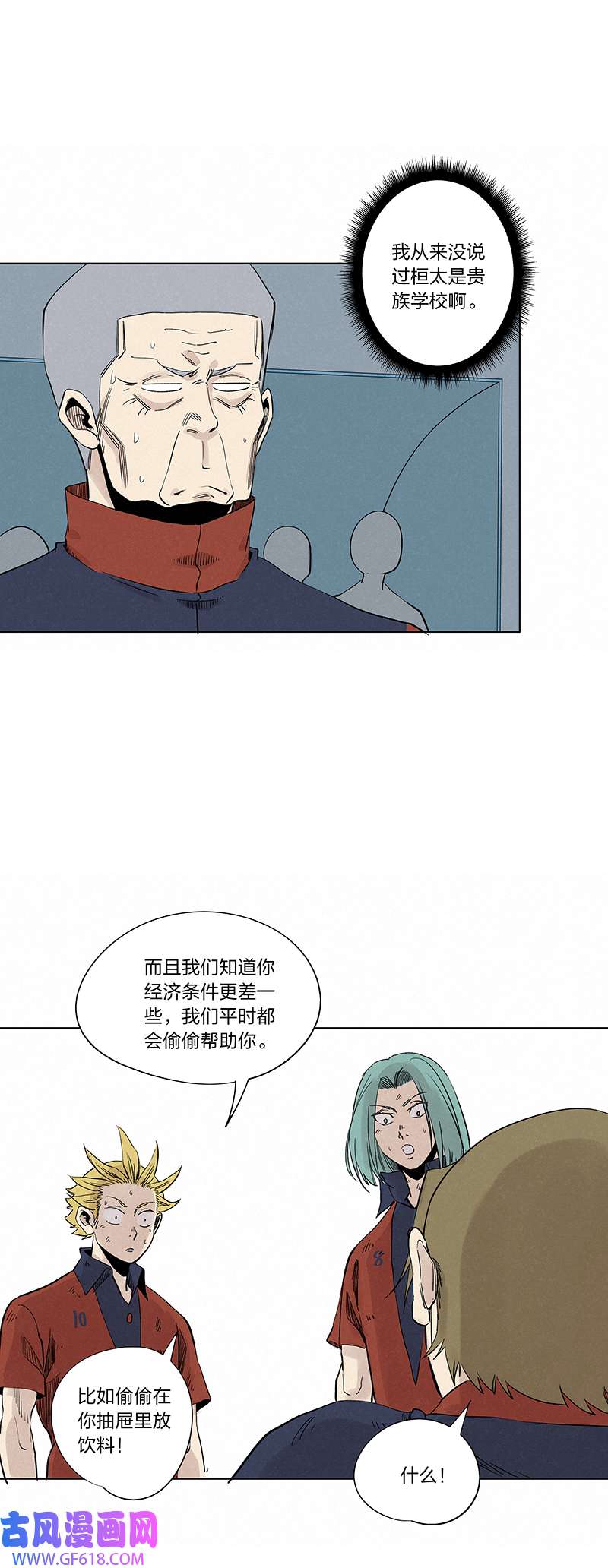 神之一脚第三百四十一波 爱的魔力