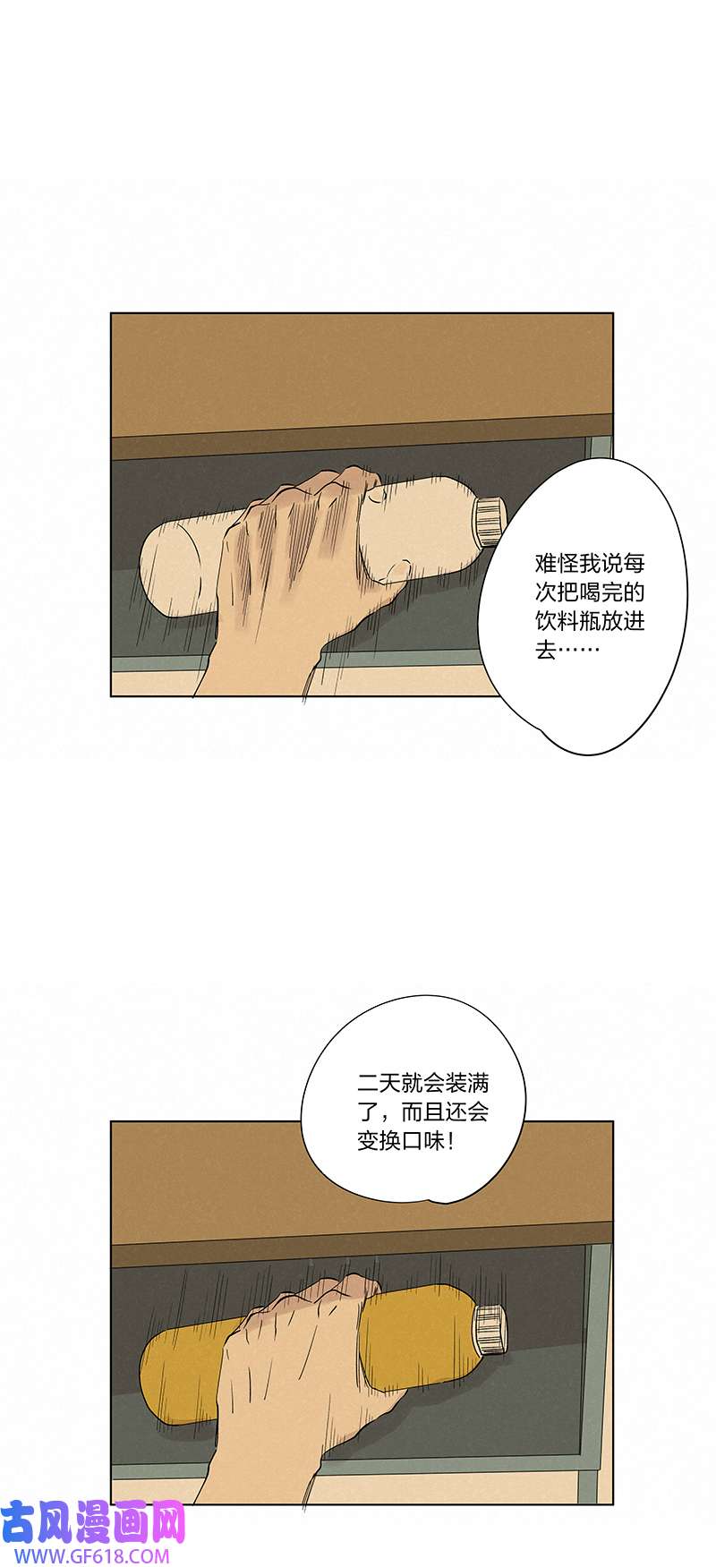 神之一脚第三百四十一波 爱的魔力