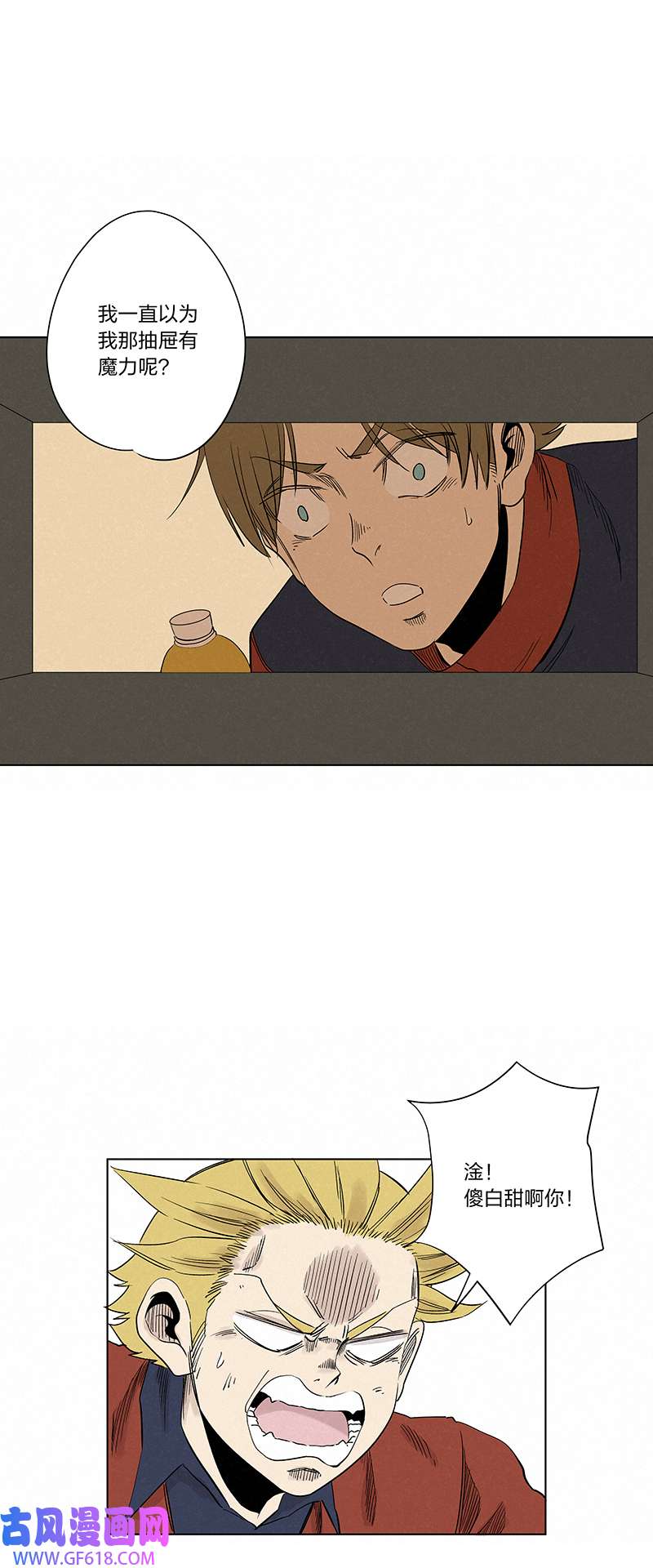 神之一脚第三百四十一波 爱的魔力