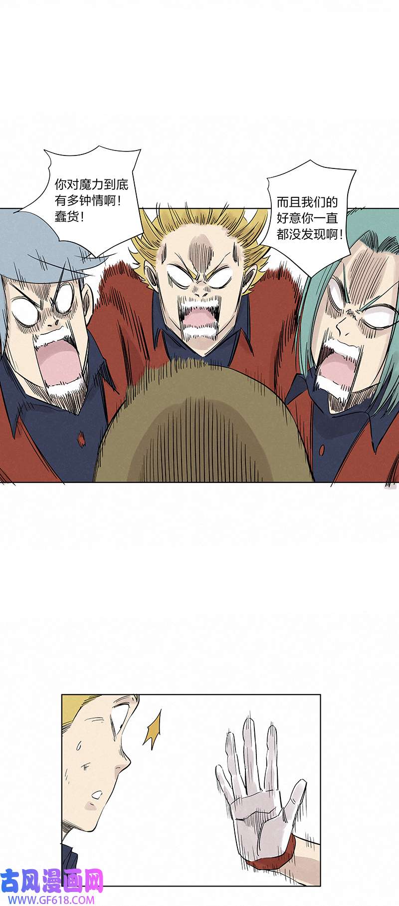 神之一脚第三百四十一波 爱的魔力