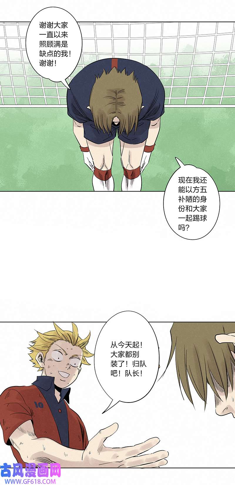 神之一脚第三百四十一波 爱的魔力