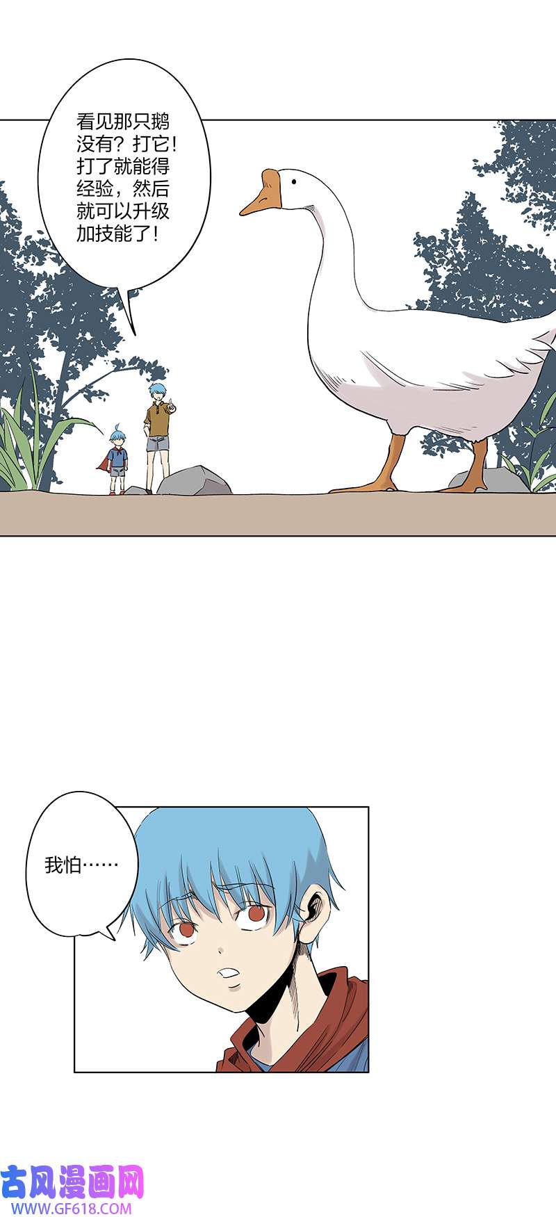神之一脚夏季特别篇 品翔的引导员