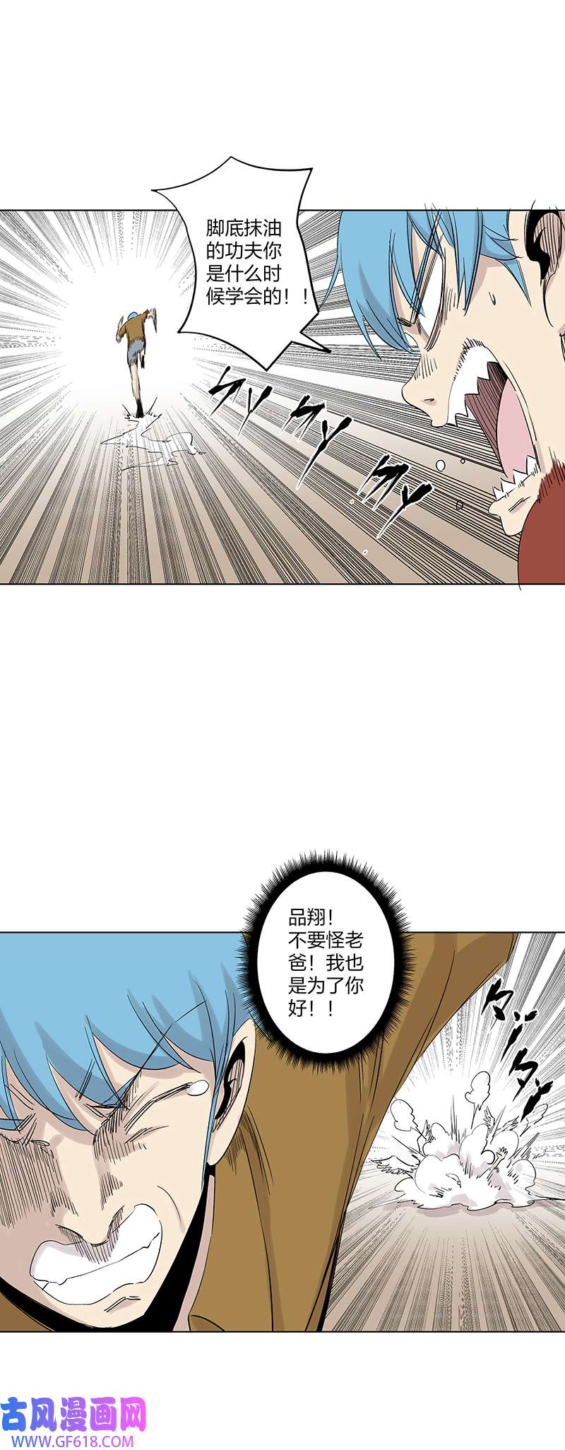 神之一脚夏季特别篇 品翔的引导员