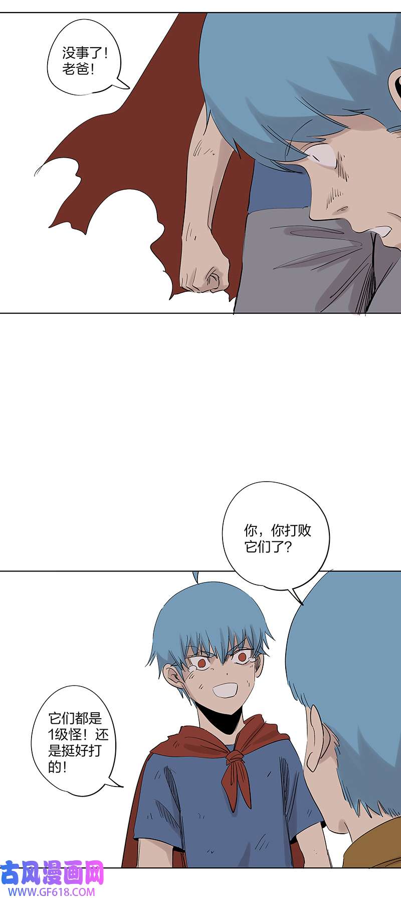 神之一脚夏季特别篇 品翔的引导员