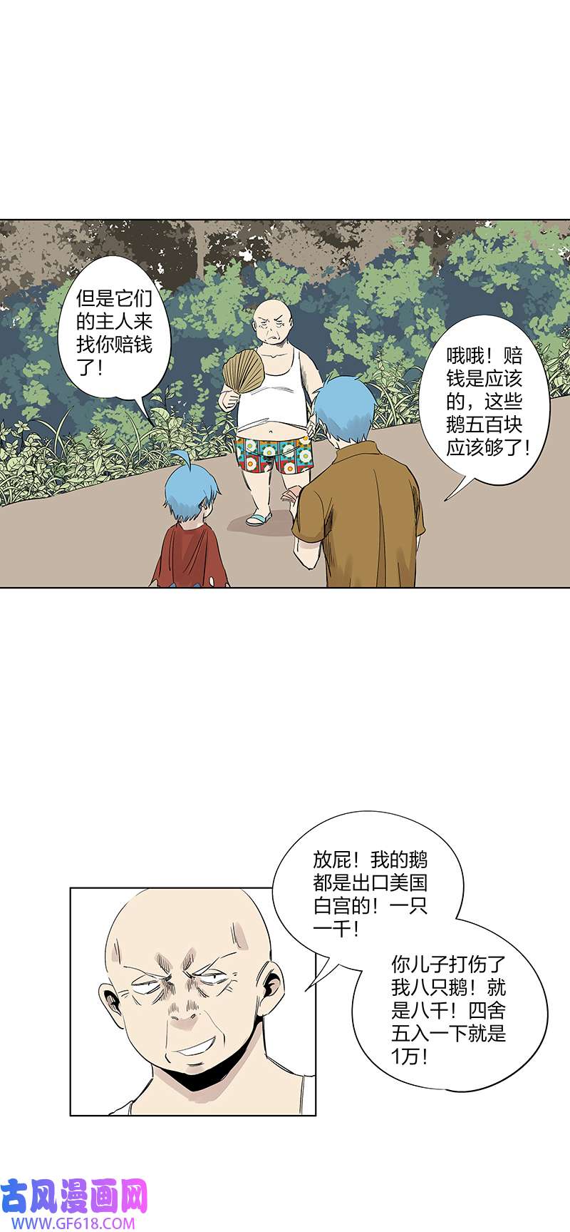神之一脚夏季特别篇 品翔的引导员