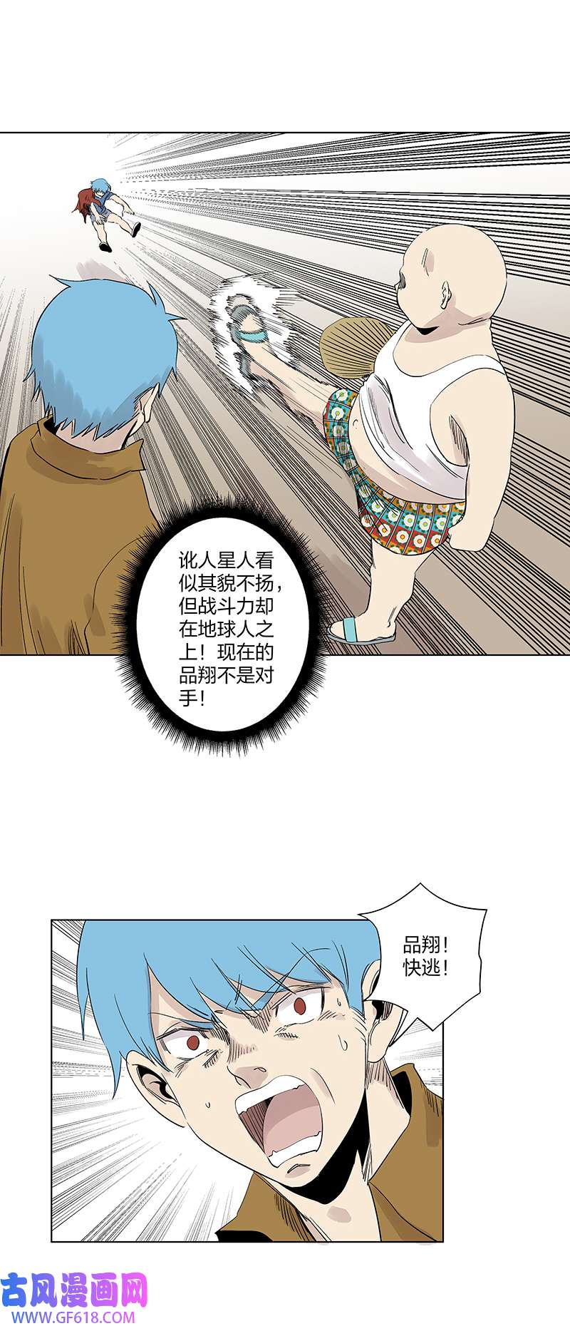 神之一脚夏季特别篇 品翔的引导员