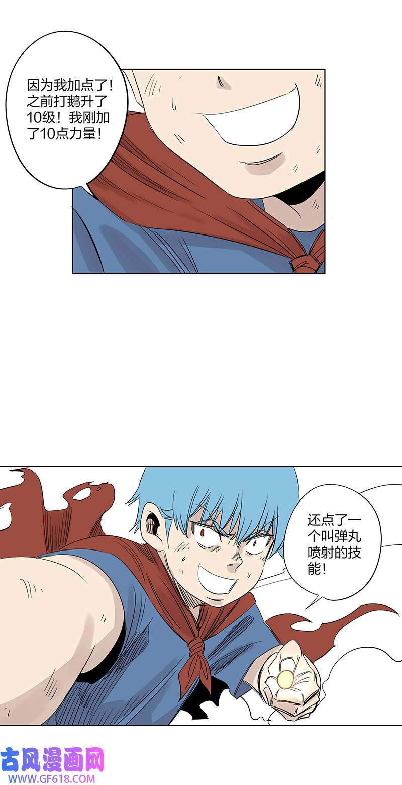 神之一脚夏季特别篇 品翔的引导员