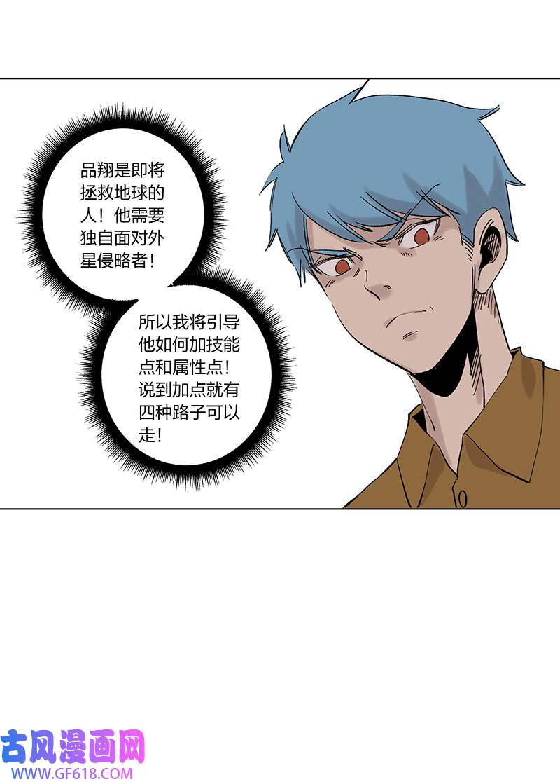 神之一脚夏季特别篇 品翔的引导员
