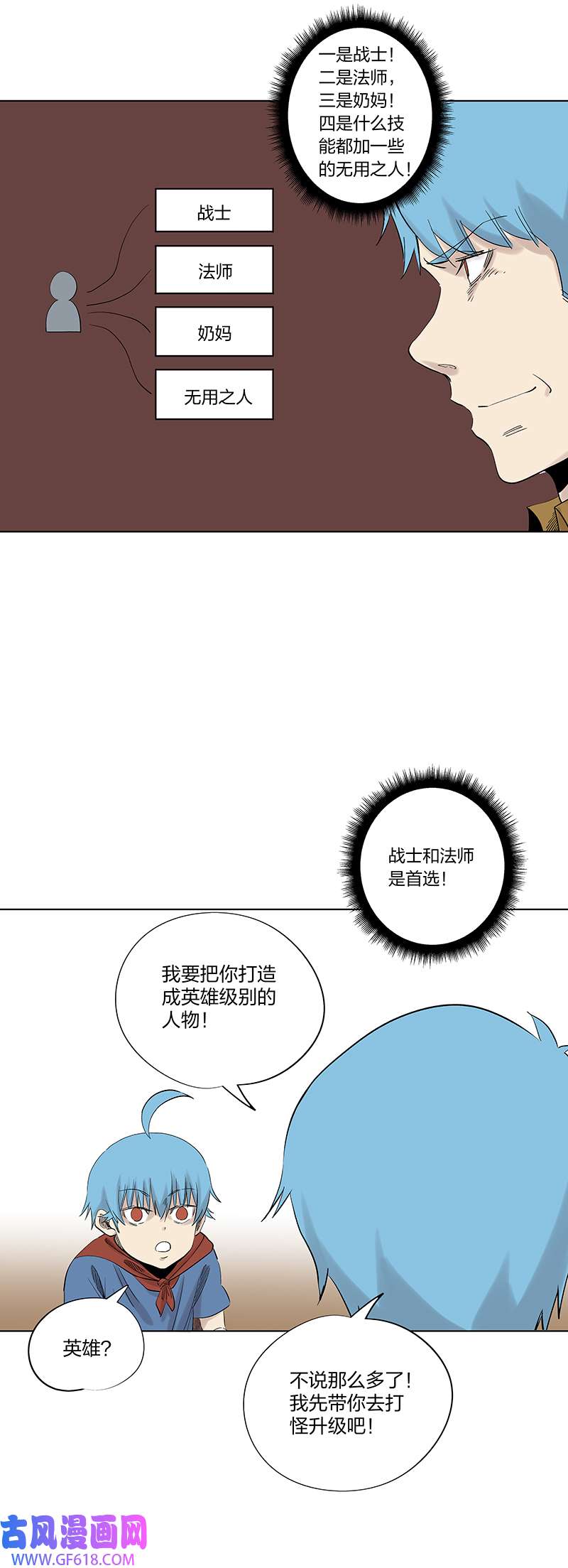 神之一脚夏季特别篇 品翔的引导员
