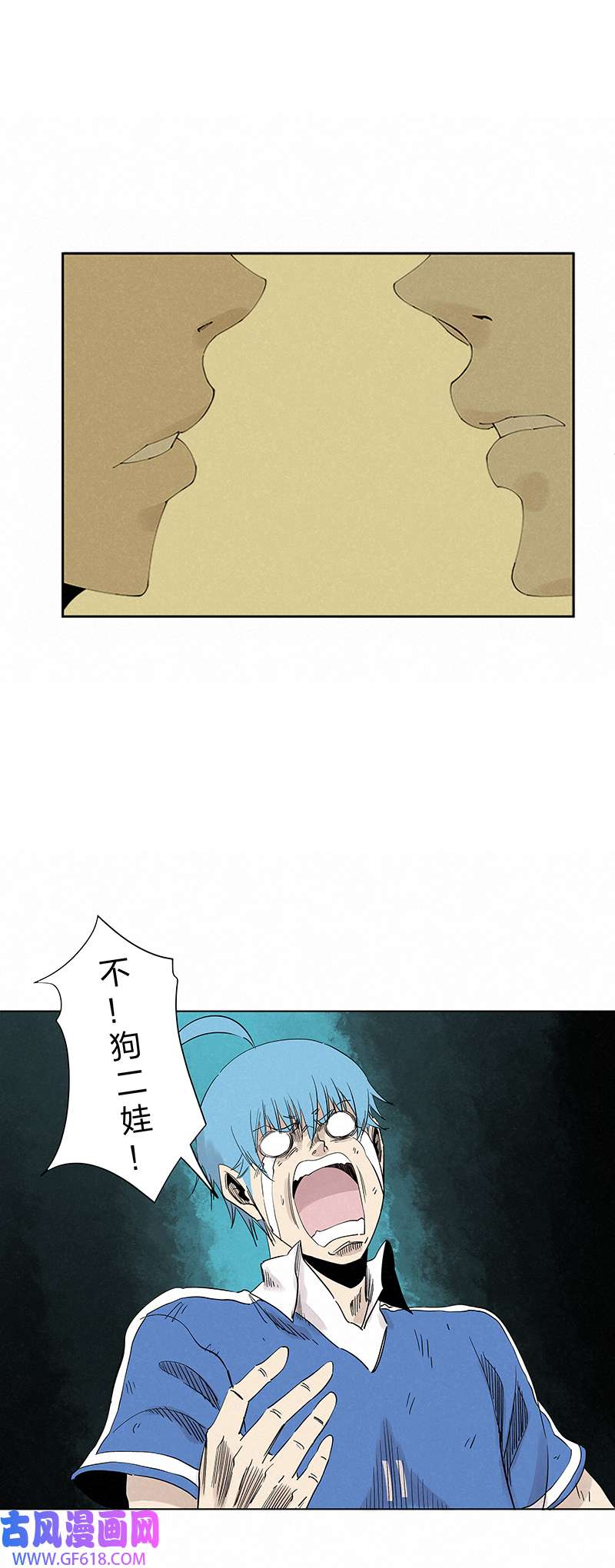 神之一脚第三百四十二波 犬仲伤退