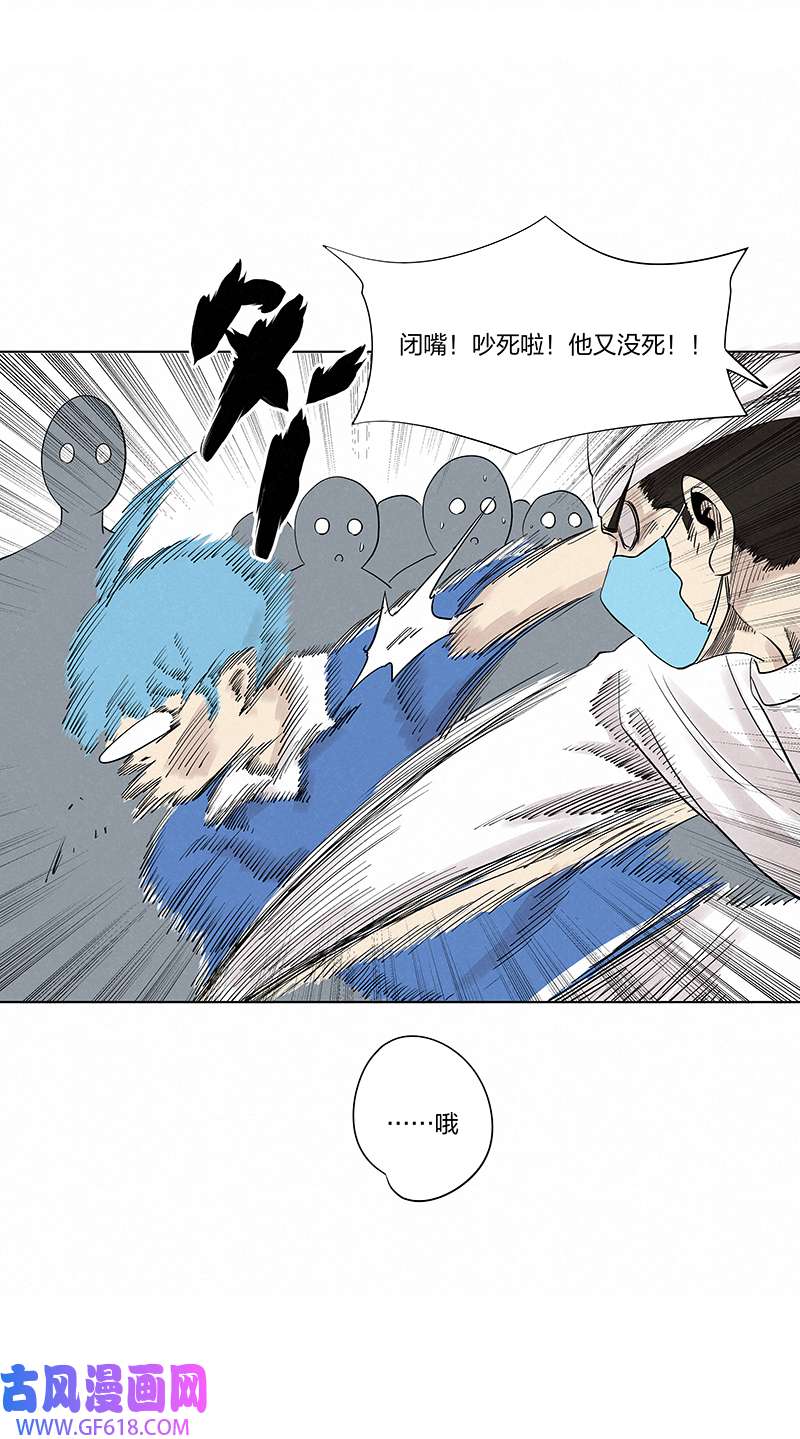 神之一脚第三百四十二波 犬仲伤退