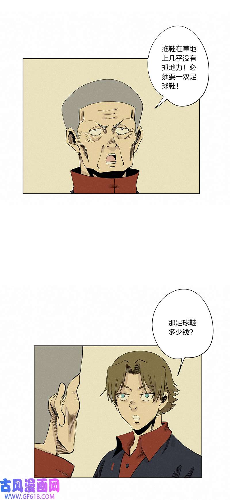 神之一脚第三百四十二波 犬仲伤退